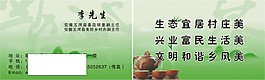 茶道名片