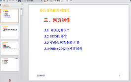市場營銷PPT
