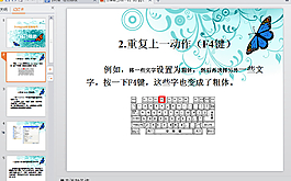 PowerPoint的使用技巧PPT