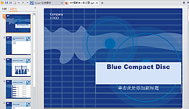 藍色雷達PPT