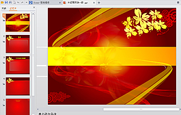大紅喜慶動(dòng)態(tài)PPT