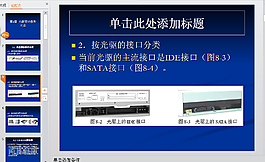 演講稿PPT