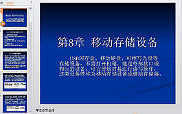 電腦企業(yè)PPT