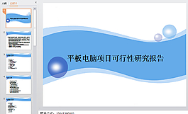 ppt模板图表素材集合