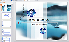 商務(wù)ppt