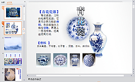 高檔ppt模板