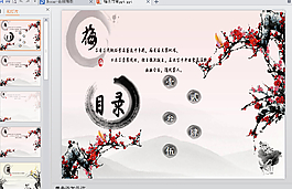 梅蘭竹菊PPT