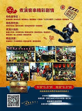 主題燒烤火鍋