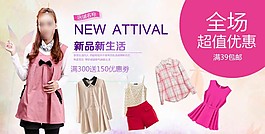 服飾首頁設(shè)計