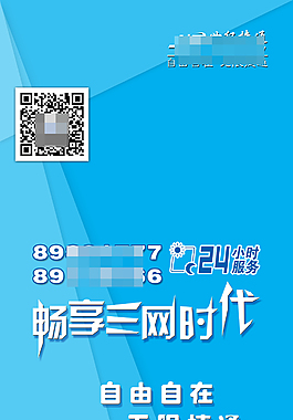 宽带易拉宝