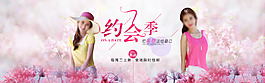 淘寶女裝促銷(xiāo)海報(bào)