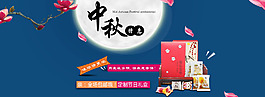 淘寶中秋促銷