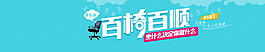 淘寶辦公椅促銷圖片