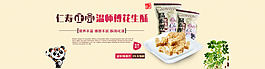 食品海報(bào)