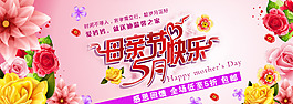 母親節(jié)海報(bào)