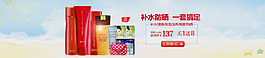 化妝品海報(bào)模板