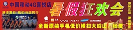 品牌手机促销海报