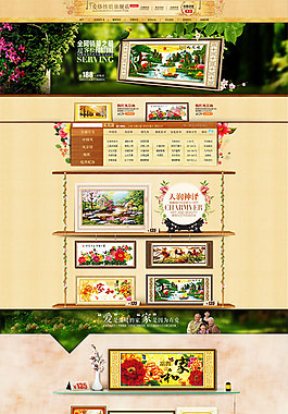 艺术绣花店铺