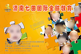 拼圖