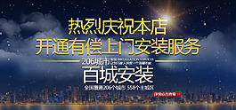 淘寶店鋪滾輪海報(bào)