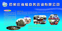 企業(yè)展板