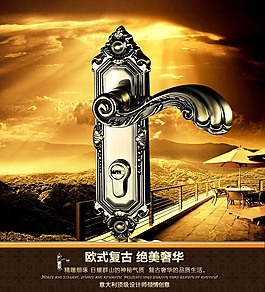 門鎖海報