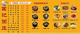 葛記面莊室內寫真