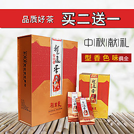 淘寶直通車茶葉素材模板