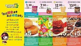 宣傳頁