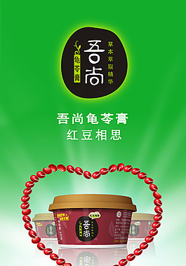 龜苓膏