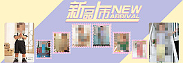 可愛童裝促銷海報(bào)模板