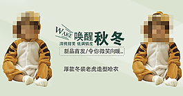 淘寶店鋪服裝促銷海報(bào)模板