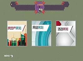 求職創(chuàng)意簡歷PPT模板