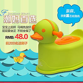 小鴨子 坐便器  直通車