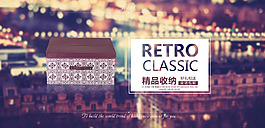 淘寶收納banner