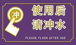 廁所牌