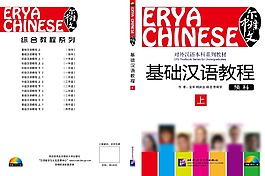 爾雅中文封面設計