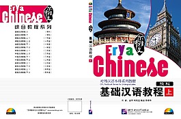 爾雅中文封面設計