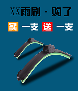 淘寶鉆展直通車主圖海報