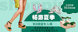 淘寶涼鞋專場(chǎng)