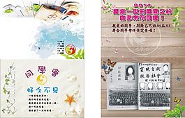 同學會