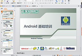 基礎培訓PPT