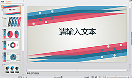 商務(wù)彩色ppt模板