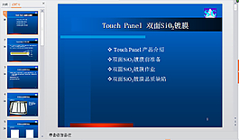 商務(wù)ppt