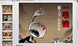 保險公司PPT