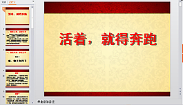 ppt圖表模板