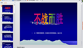 藍色PPT背景