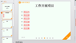 ppt圖表
