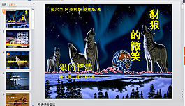 城市PPT