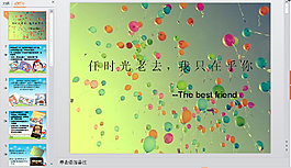氣球PPT